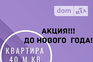 Продажа квартиры, Одесса, р‑н. Таирова, Академика Вильямса улица