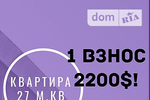 Продажа квартиры, Одесса, р‑н. Таирова, Академика Вильямса улица