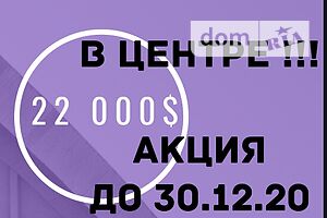 Продажа квартиры, Одесса, р‑н. Приморский
