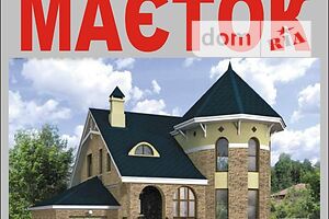 Продажа дома, Тернополь, р‑н. Восточный, Подковы Ивана улица