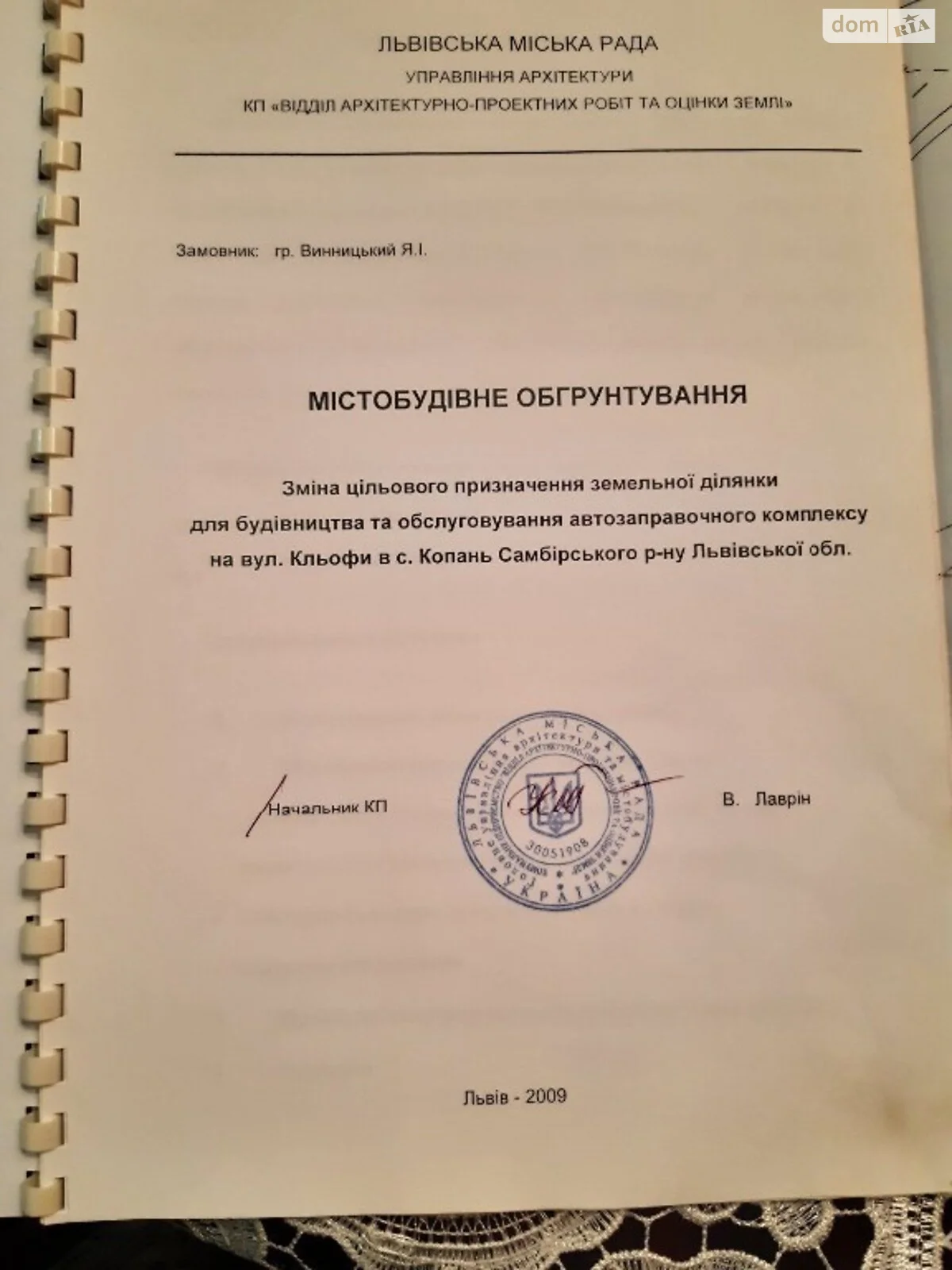 Продается земельный участок 25 соток в Львовской области, цена: 22000 $