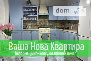Продажа квартиры, Полтава, р‑н. Половки, Курчатова улица