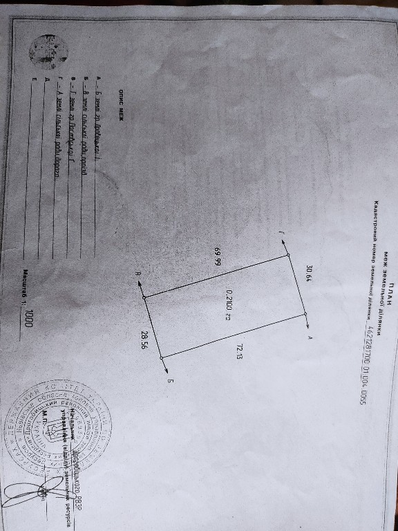 Продается земельный участок 21 соток в Львовской области, цена: 8000 $