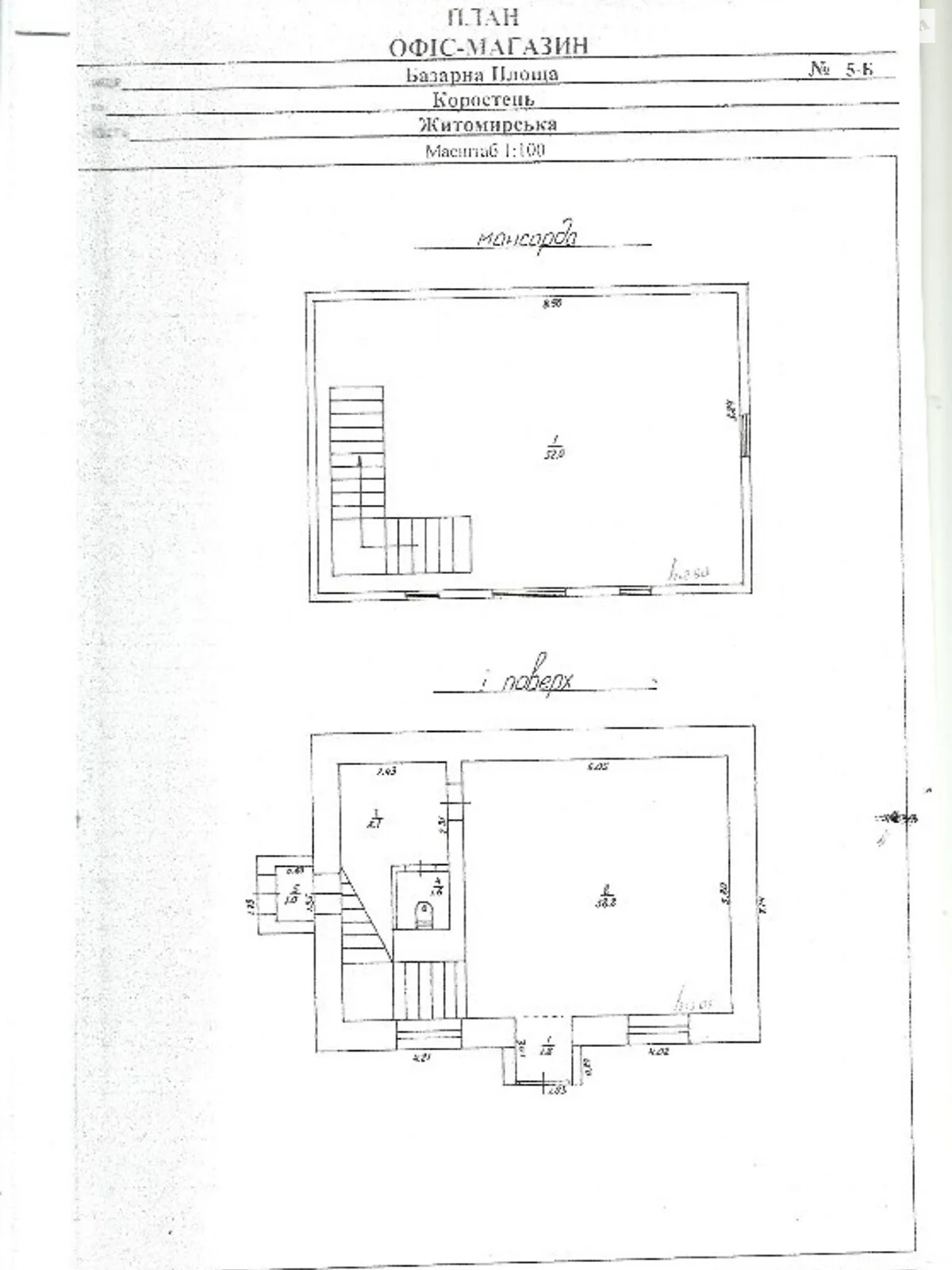 Продается объект сферы услуг 103 кв. м в 2-этажном здании, цена: 30000 $ - фото 1