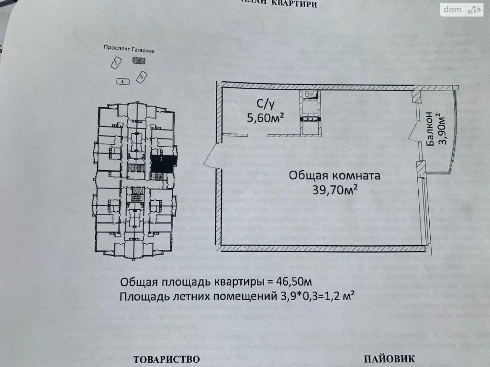 Продається 1-кімнатна квартира 47 кв. м у Одесі, просп. Гагаріна, 19 - фото 1
