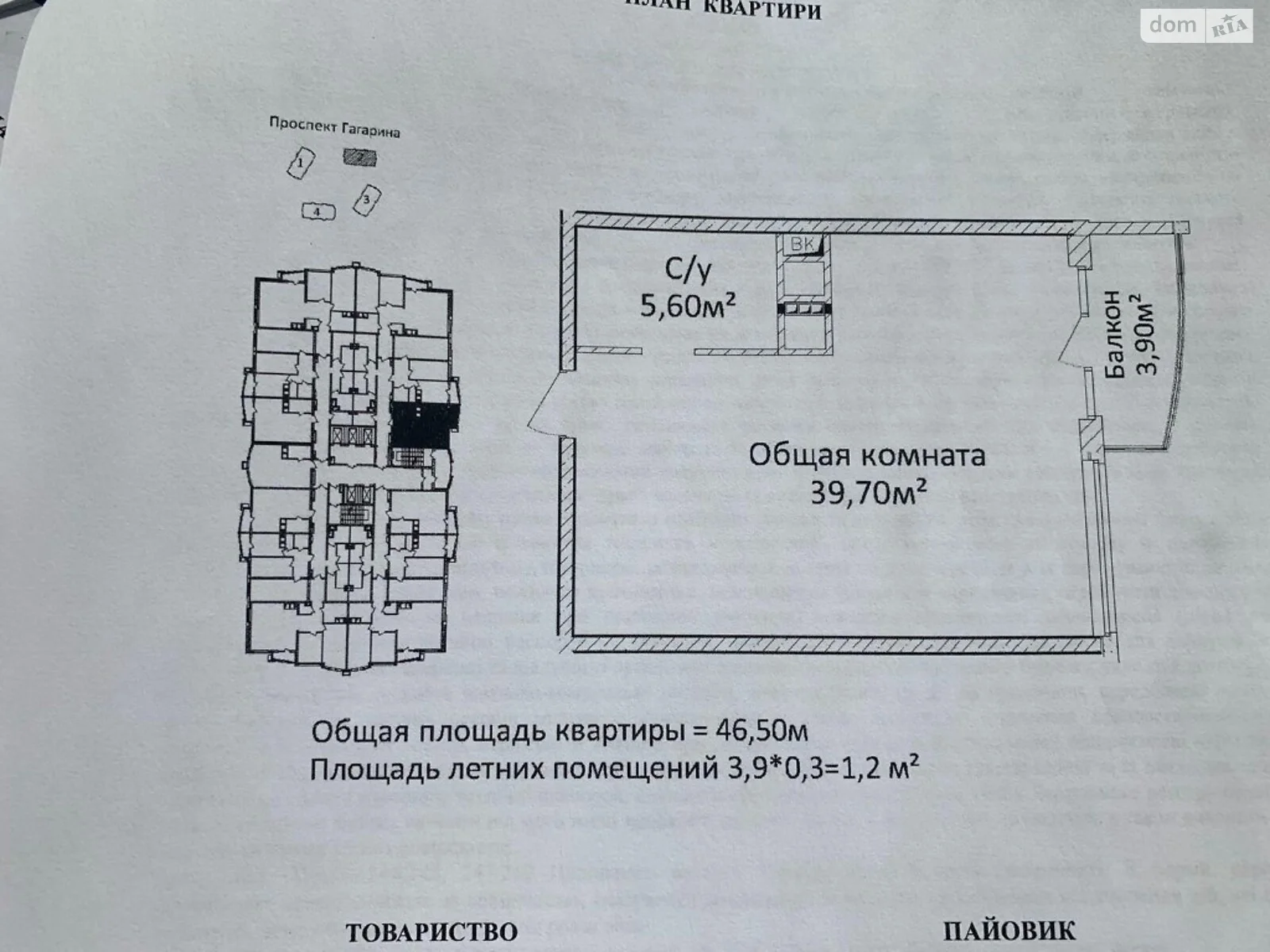 Продается 1-комнатная квартира 47 кв. м в Одессе, просп. Гагарина, 19А - фото 1