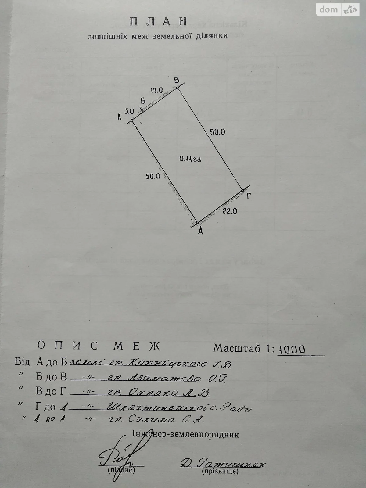 Продається земельна ділянка 11 соток у Тернопільській області, цена: 20000 $