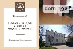 Продаж будинку, Одеса, р‑н. Чорноморка, Сухолиманна вулиця