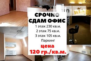 Довгострокова оренда офісного приміщення, Дніпро, р‑н. Робоча, Криворізька вулиця