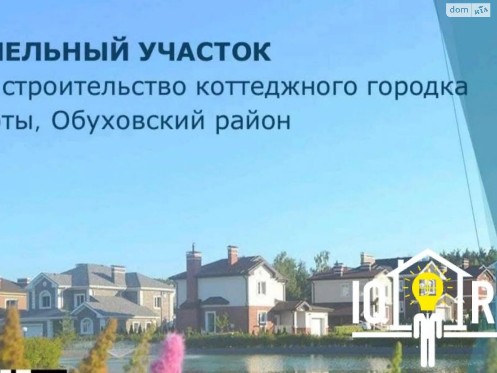 Продается земельный участок 540 соток в Киевской области, цена: 2106000 $