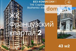 Продається 1-кімнатна квартира 43 кв. м у Києві, Предславинська вулиця