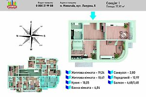 Продаж квартири, Миколаїв, р‑н. Намив, Лазурна вулиця, буд. 9