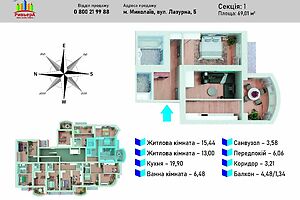 Продаж квартири, Миколаїв, р‑н. Намив, Лазурна вулиця, буд. 9