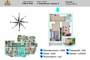Продаж квартири, Миколаїв, р‑н. Намив, Лазурна вулиця, буд. 9