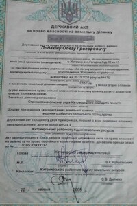 Земельные участки в Романове без посредников