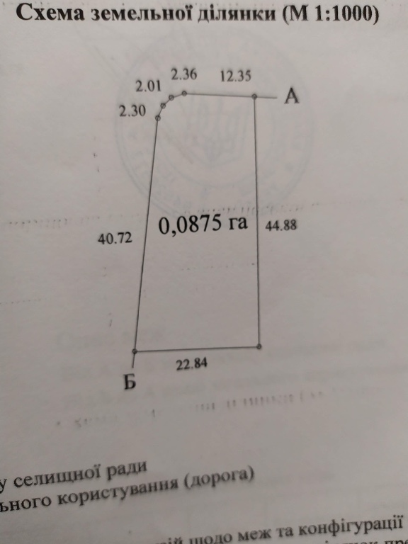 Продается земельный участок 9 соток в Ровенской области, цена: 6000 $