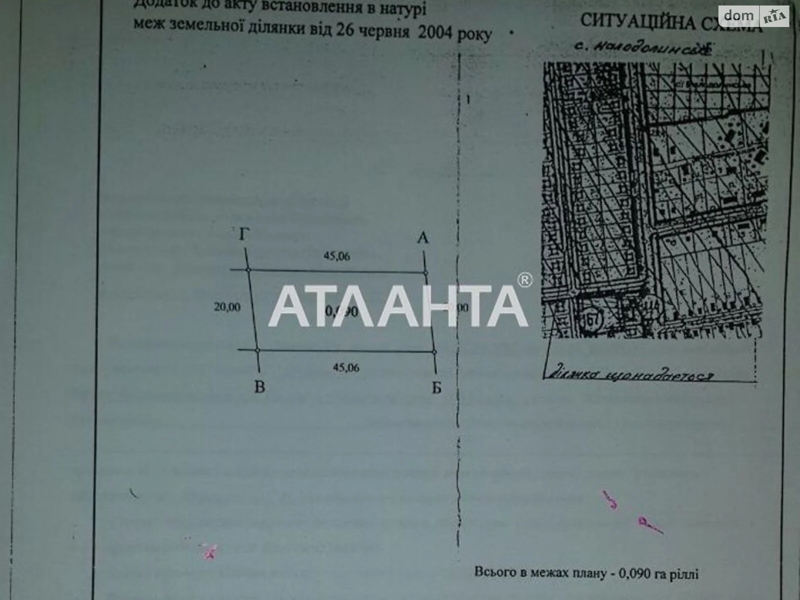 Продається земельна ділянка 9 соток у Одеській області, цена: 11000 $