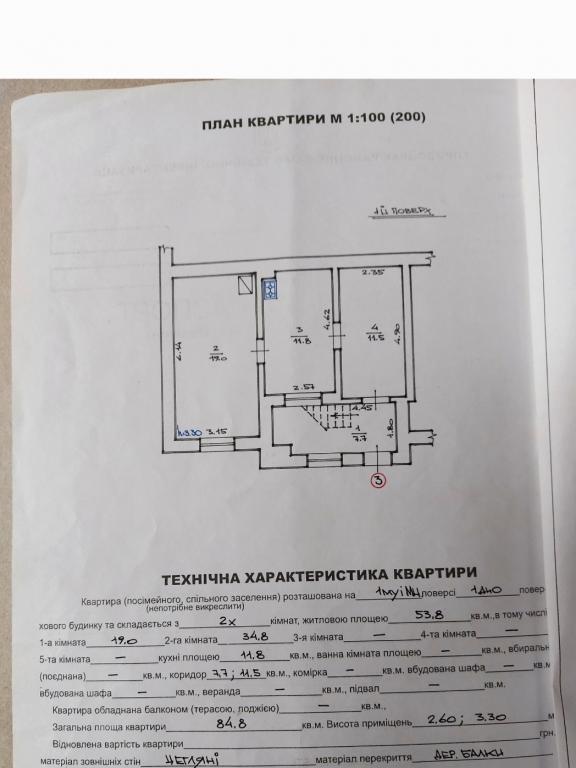 Продається 3-кімнатна квартира 84 кв. м у Городку, цена: 27800 $