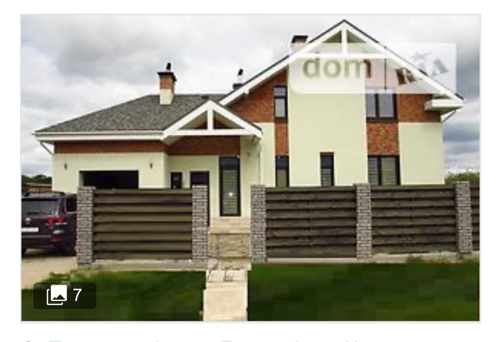 ул. Харьковская Петропавловская Борщаговка, цена: 295000 $ - фото 1