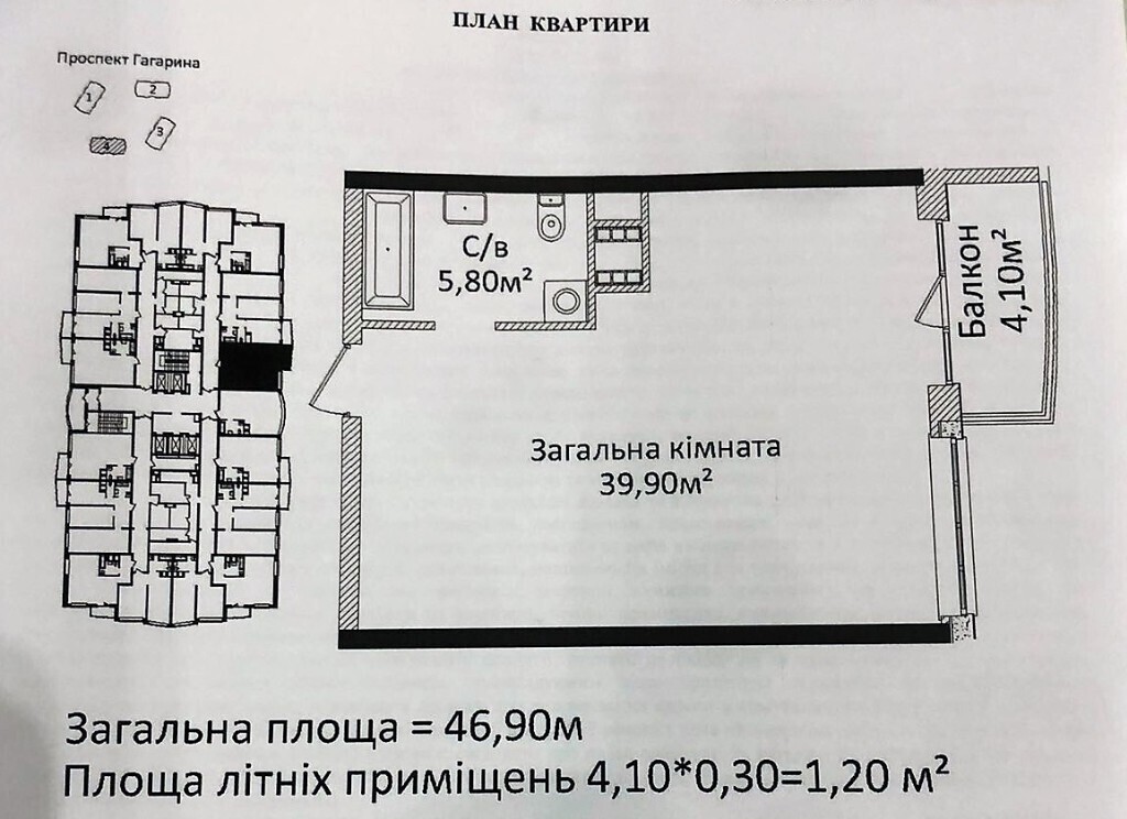 Продается 1-комнатная квартира 47 кв. м в Одессе, ул. Гагарина, 9