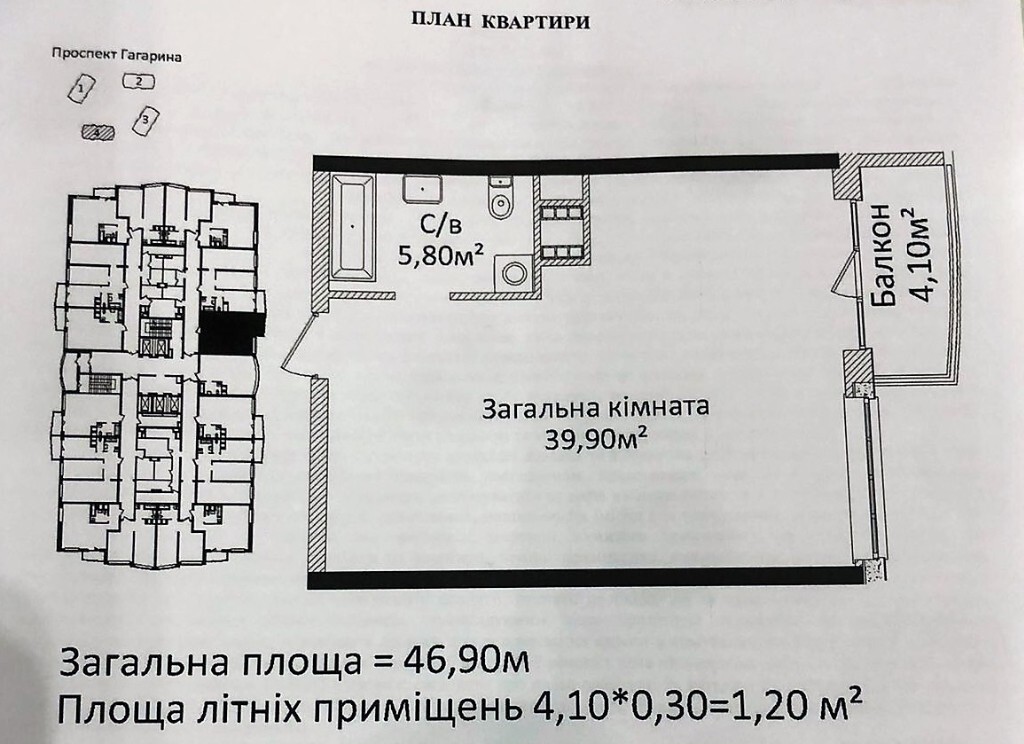 Продается 1-комнатная квартира 46.9 кв. м в Одессе, ул. Гагарина, 19 - фото 1