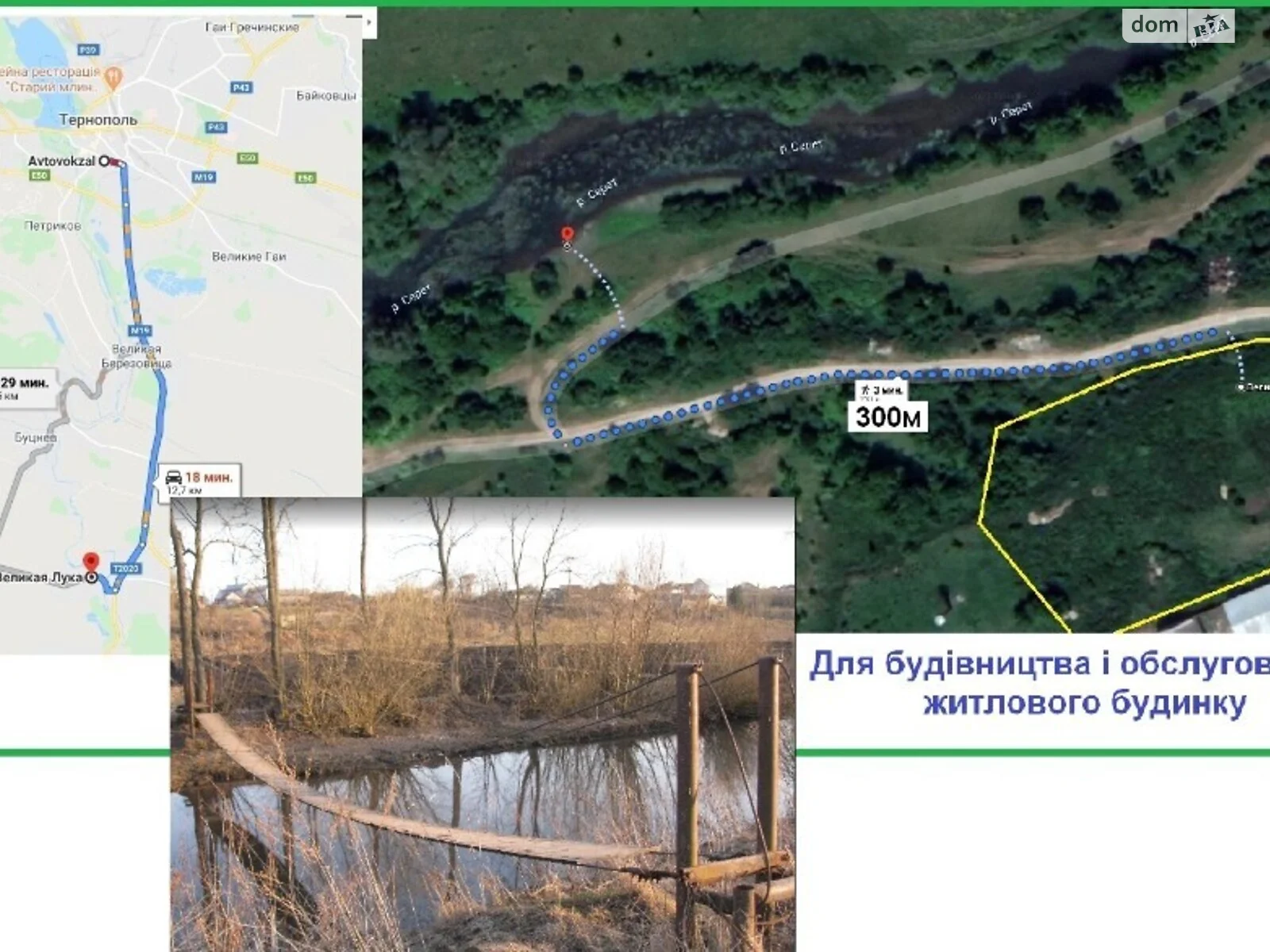 Продается земельный участок 30 соток в Тернопольской области, цена: 24000 $