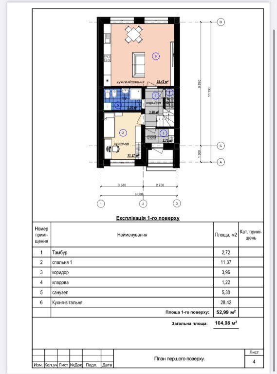 Продається частина будинку 105 кв. м з балконом - фото 3