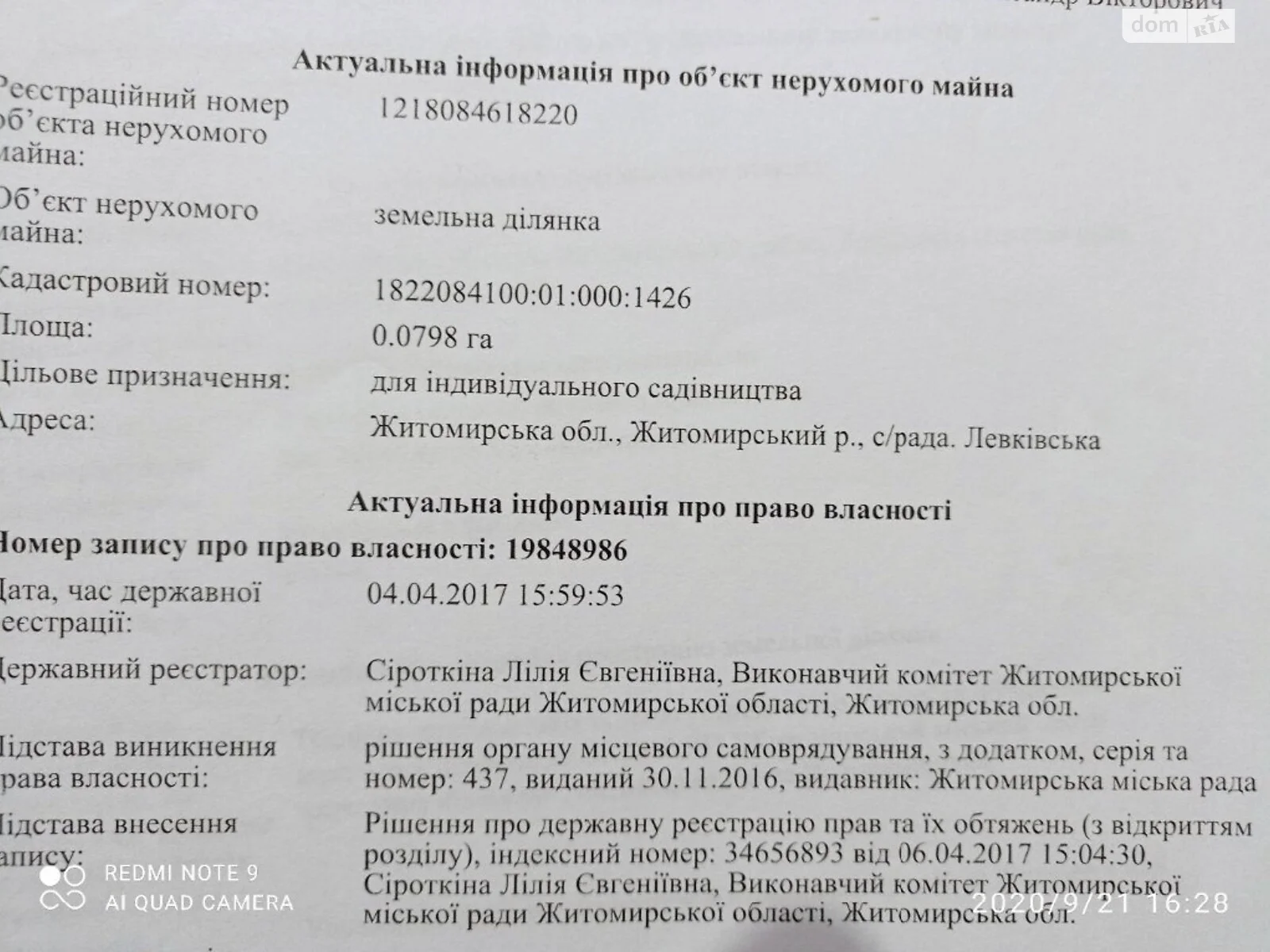 Продается земельный участок 8 соток в Житомирской области, цена: 6500 $