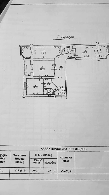 Продается офис 148.4 кв. м в бизнес-центре, цена: 150000 $