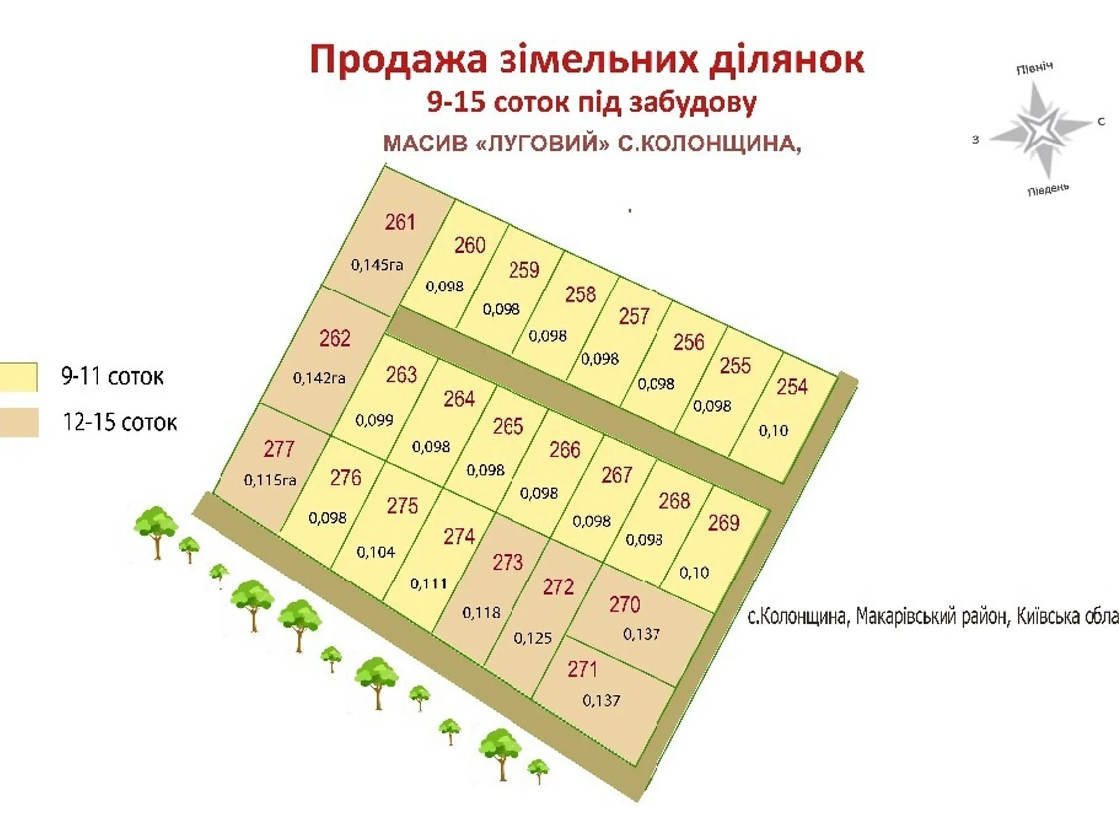 Продается земельный участок 10 соток в Киевской области, цена: 4000 $