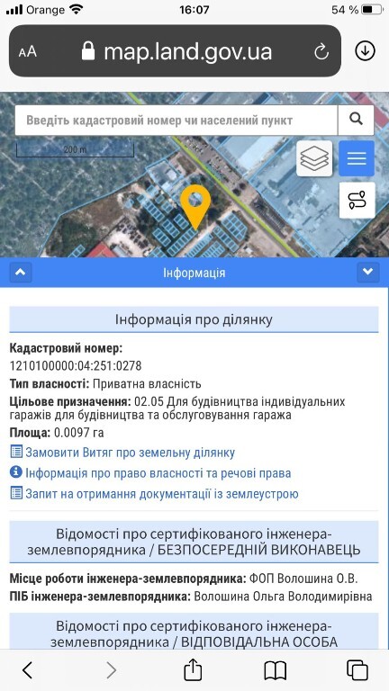 Продается земельный участок 1 соток в Днепропетровской области - фото 3