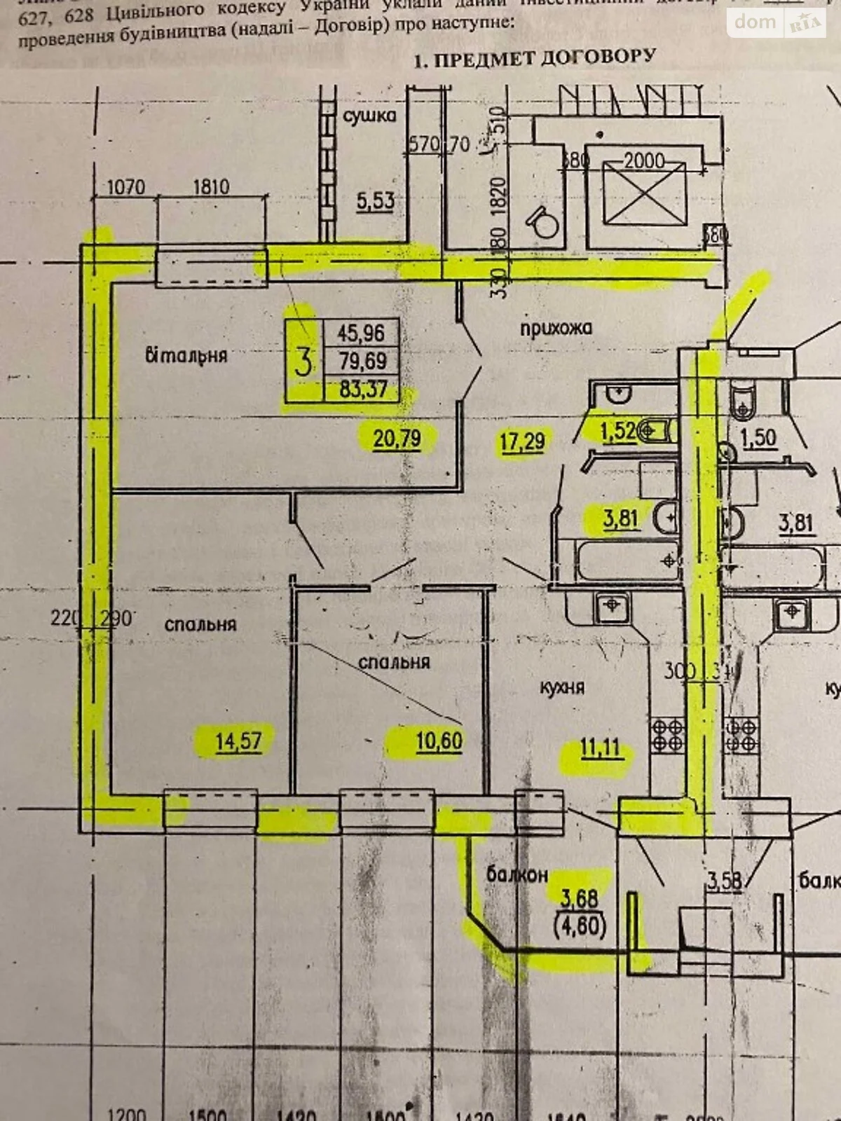 3-комнатная квартира 83.37 кв. м в Тернополе, ул. Тарнавского Мирона Генерала - фото 1