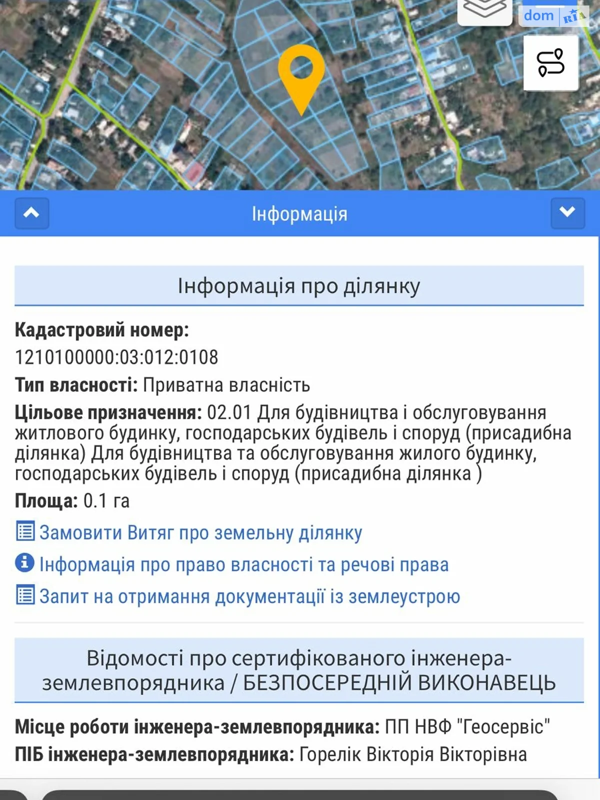 Продається земельна ділянка 10 соток у Дніпропетровській області - фото 2