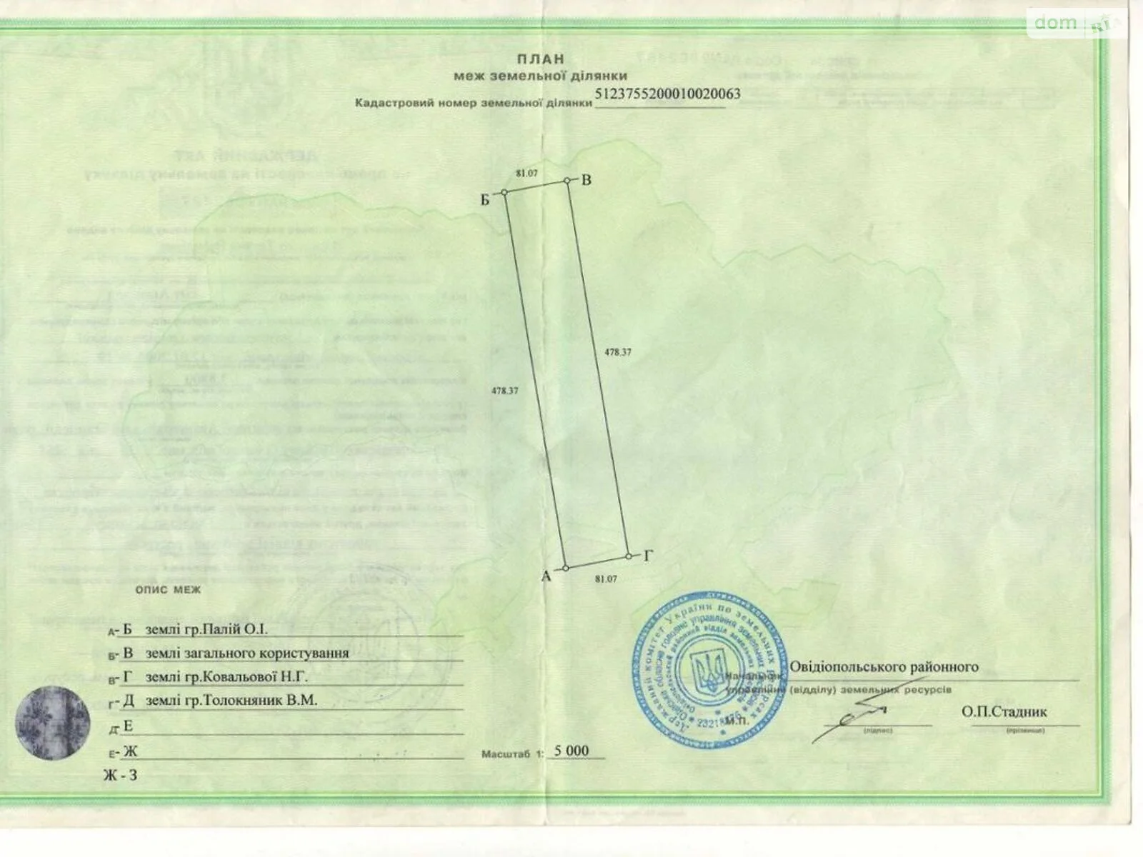 Продается земельный участок 388 соток в Одесской области - фото 2