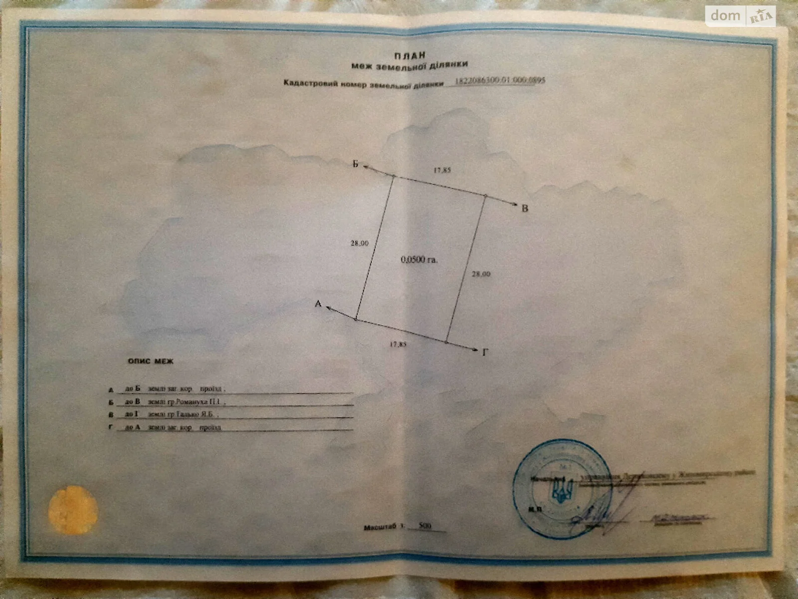 Продается земельный участок 5 соток в Житомирской области - фото 2
