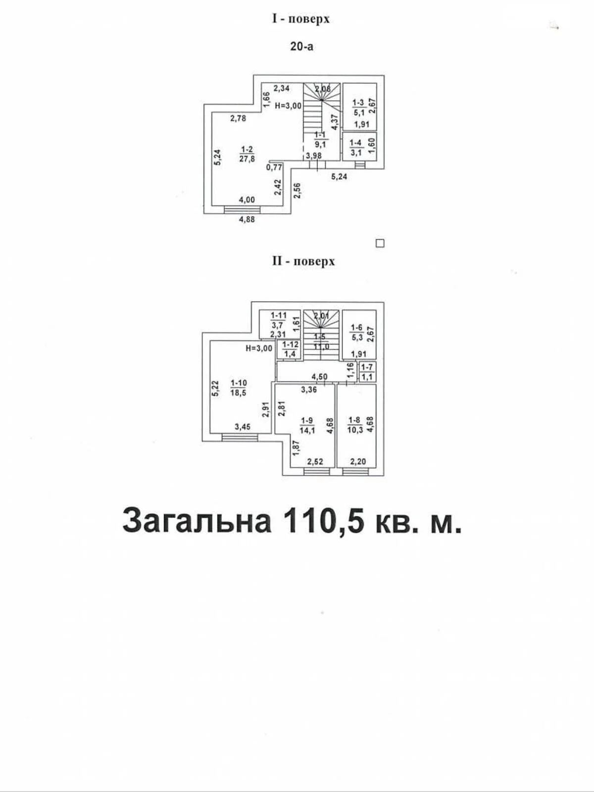 Продается дом на 2 этажа 111 кв. м с бассейном - фото 3