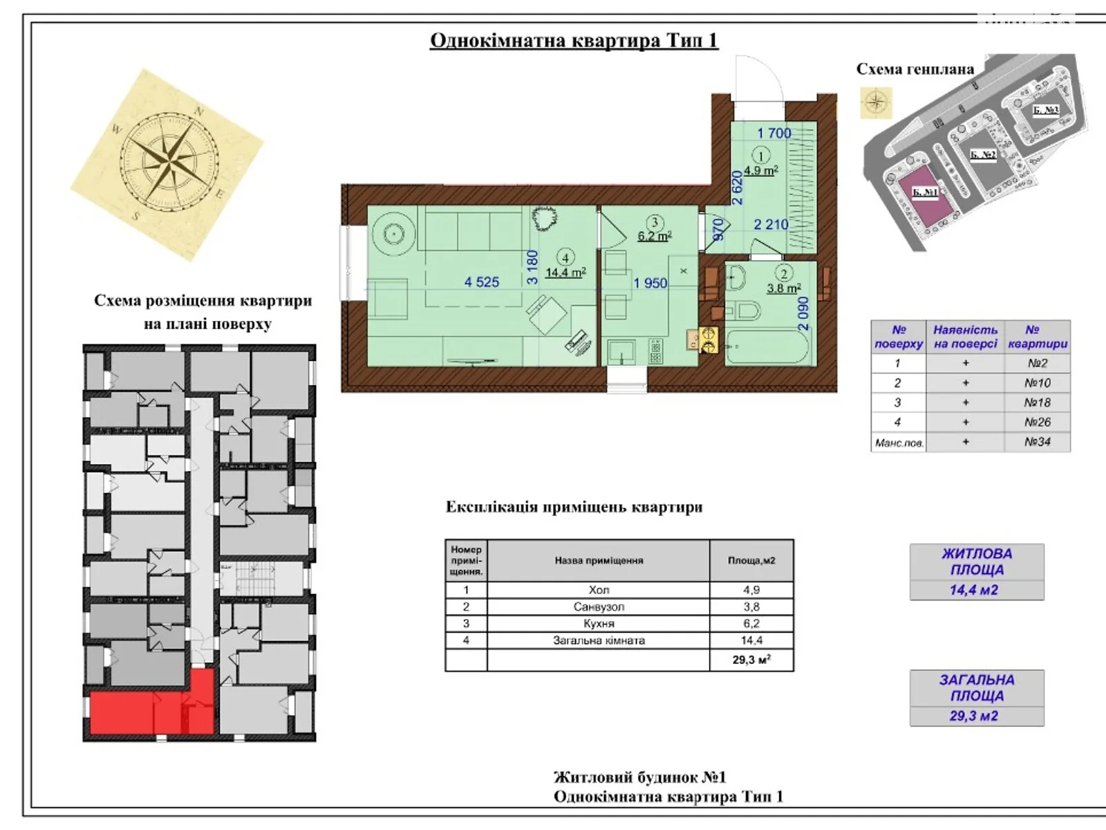 Продается 1-комнатная квартира 29 кв. м в Ирпене, ул. Григория Сковороды, 4