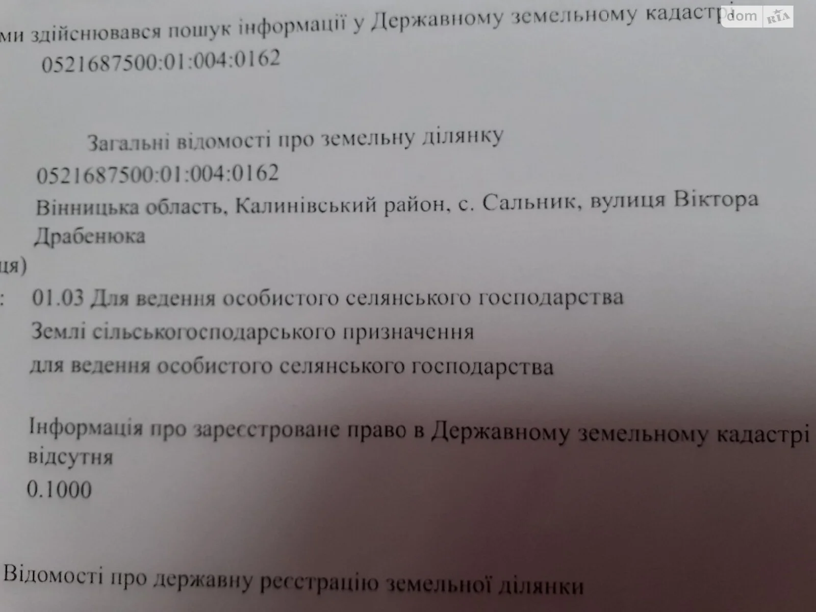 Продається земельна ділянка 10 соток у Вінницькій області, цена: 3000 $