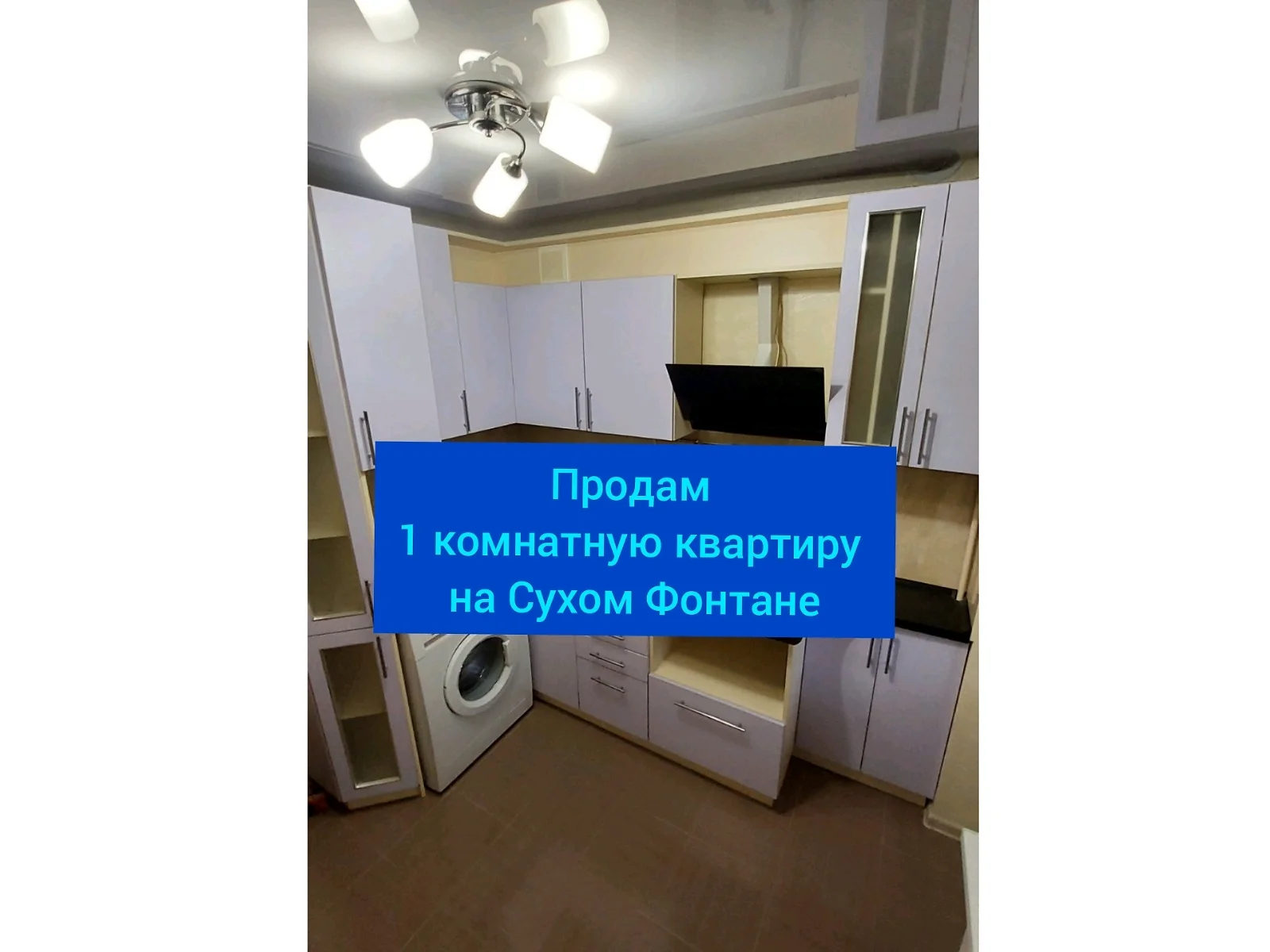 Продається 1-кімнатна квартира 48 кв. м у Миколаєві, вул. Нікольська(Рози Люксембург)