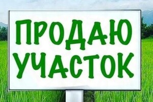 Продается земельный участок 15 соток в Днепропетровской области, цена: 16000 $