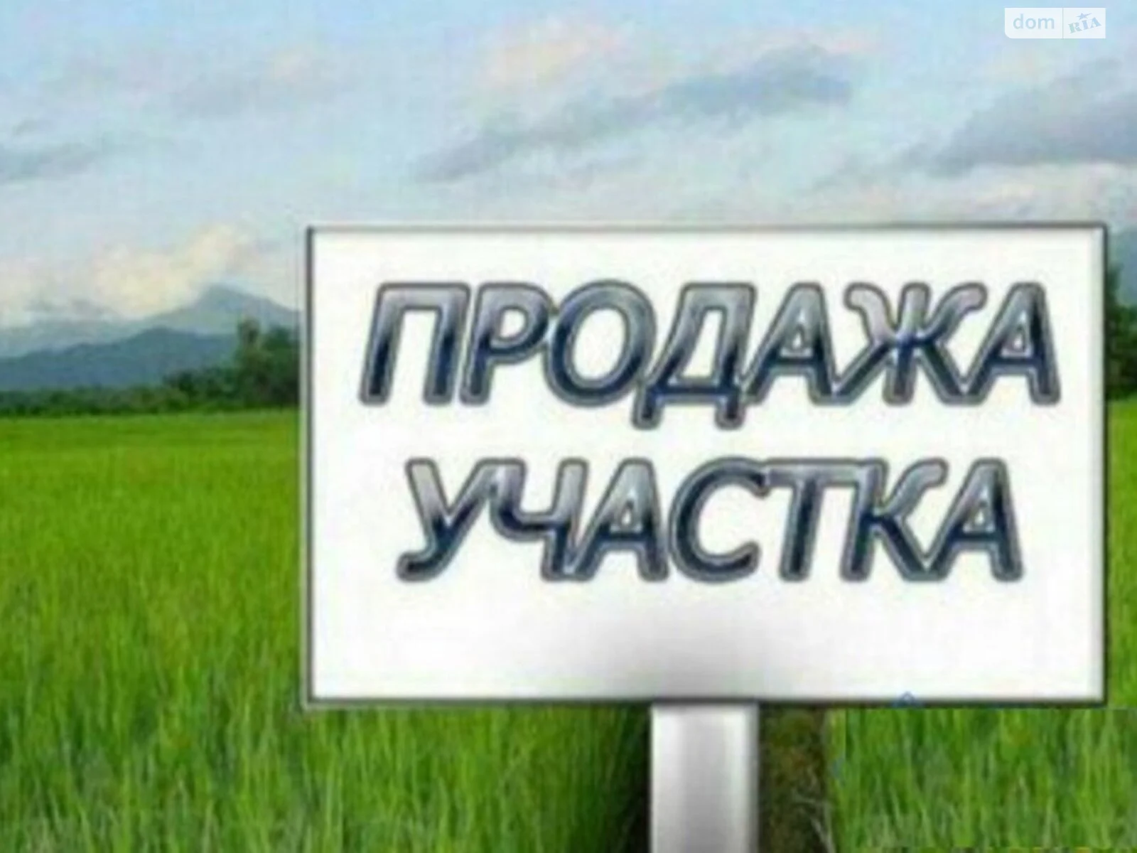 Продається земельна ділянка 10 соток у Кіровоградській області - фото 2