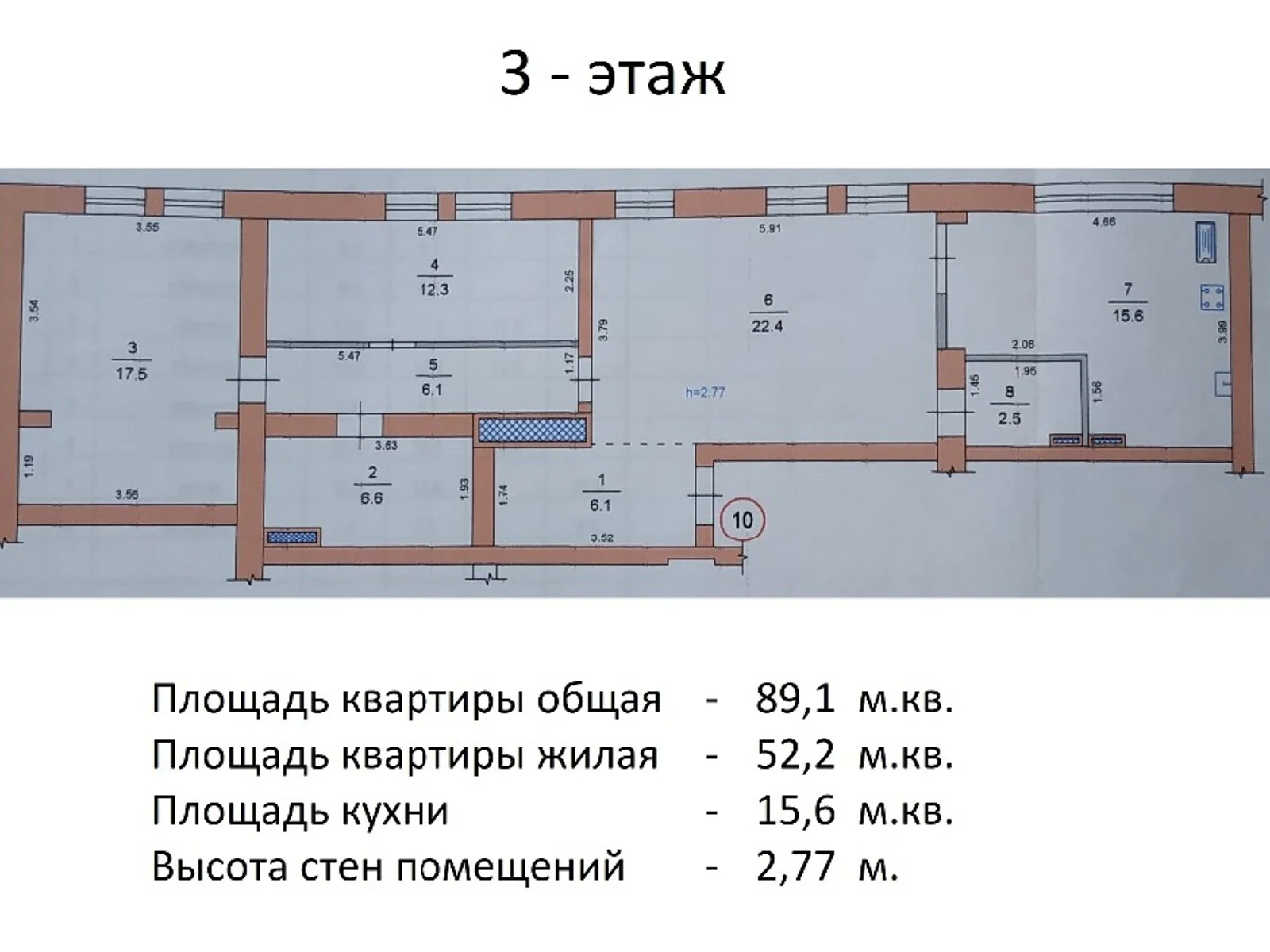 Продается 3-комнатная квартира 89.1 кв. м в Днепре, ул. Широкая, 116Б - фото 1