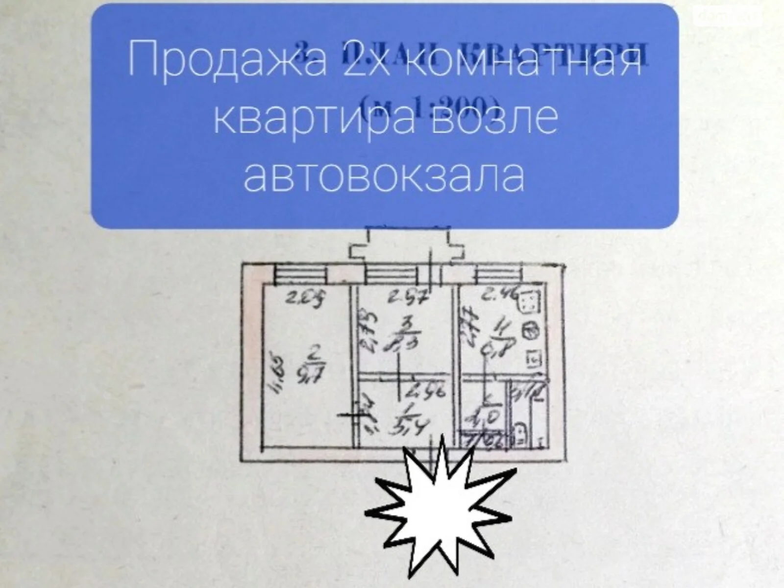 Продается 2-комнатная квартира 36 кв. м в Николаеве, пер. Чкалова