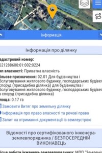 Продается земельный участок 17 соток в Львовской области, цена: 8000 $