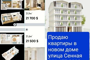 Продается 1-комнатная квартира 31.9 кв. м в Николаеве, ул. Сенная