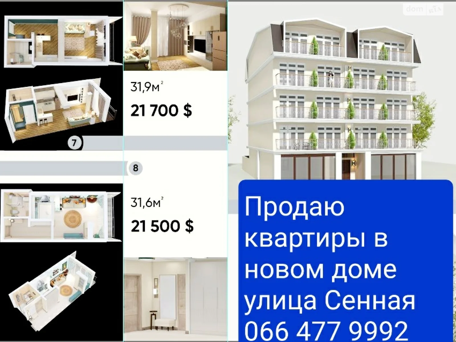 Продается 1-комнатная квартира 31.9 кв. м в Николаеве, ул. Сенная, 3