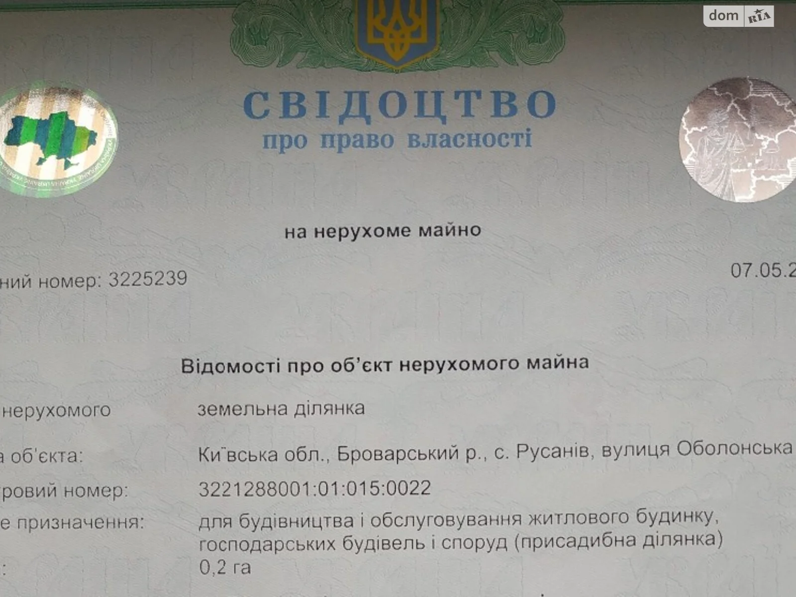 Русанов, цена: 4000 $ - фото 1