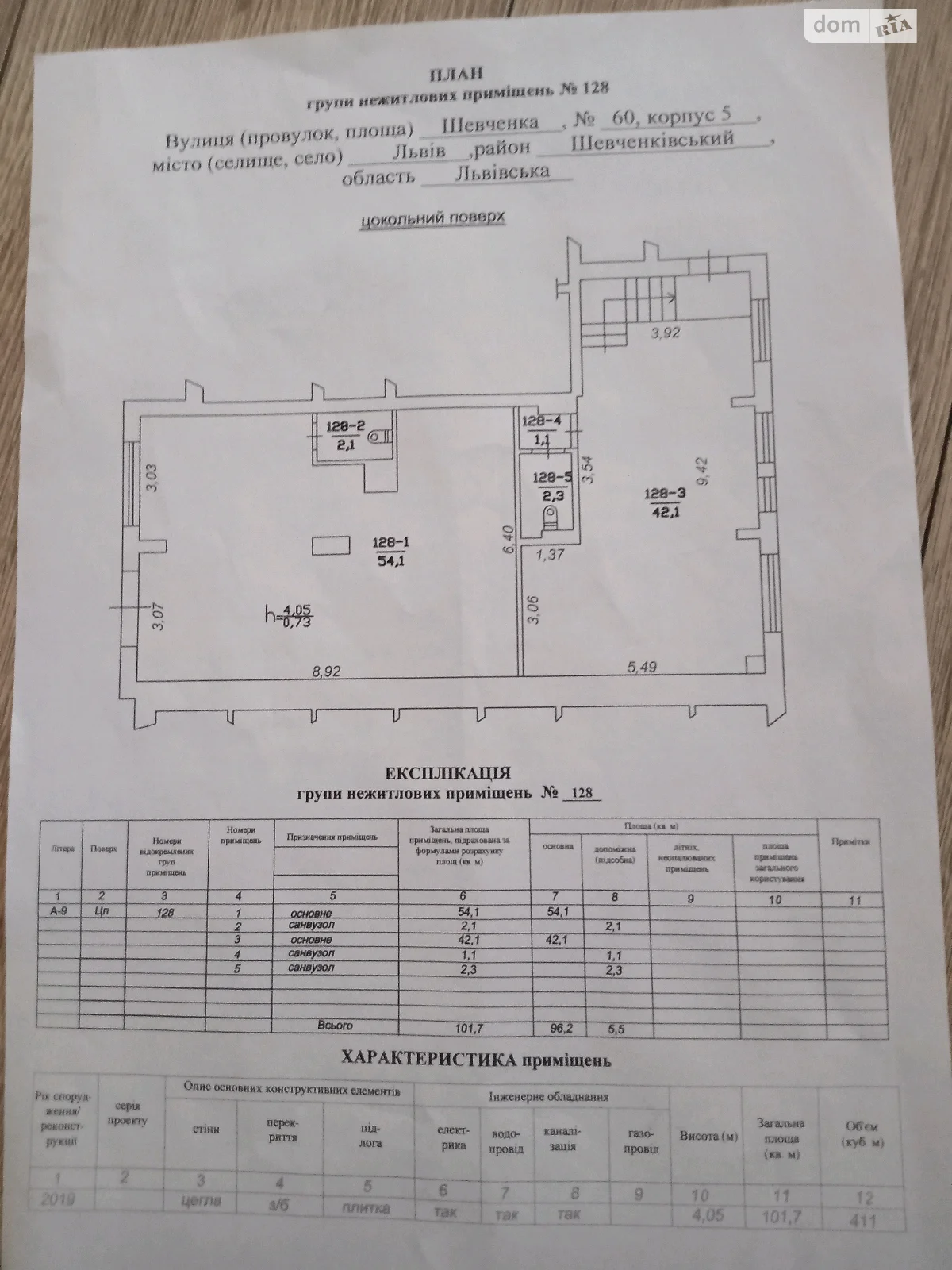 Продается объект сферы услуг 102.7 кв. м в 12-этажном здании, цена: 287560 $