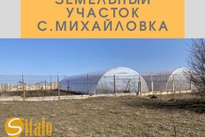 Продаж землі сільськогосподарського призначення, Запорізька, Вільнянськ, c. Михайлівка