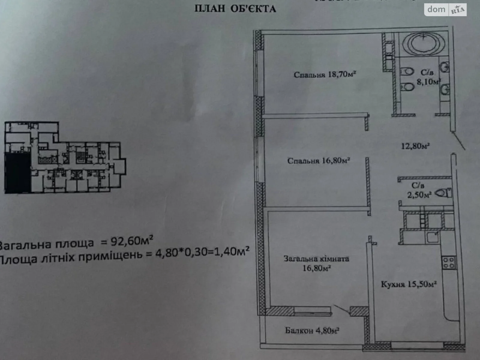 Продається 3-кімнатна квартира 96 кв. м у Одесі, вул. Варненська, 27А